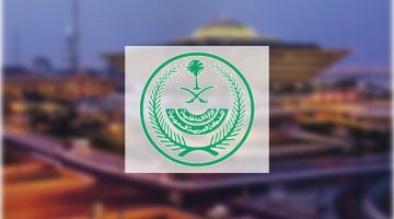 تنفيذ حُكم القتل تعزيرًا في مواطن بالشرقية أقدم على ارتكاب عدد من الجرائم الإرهابية