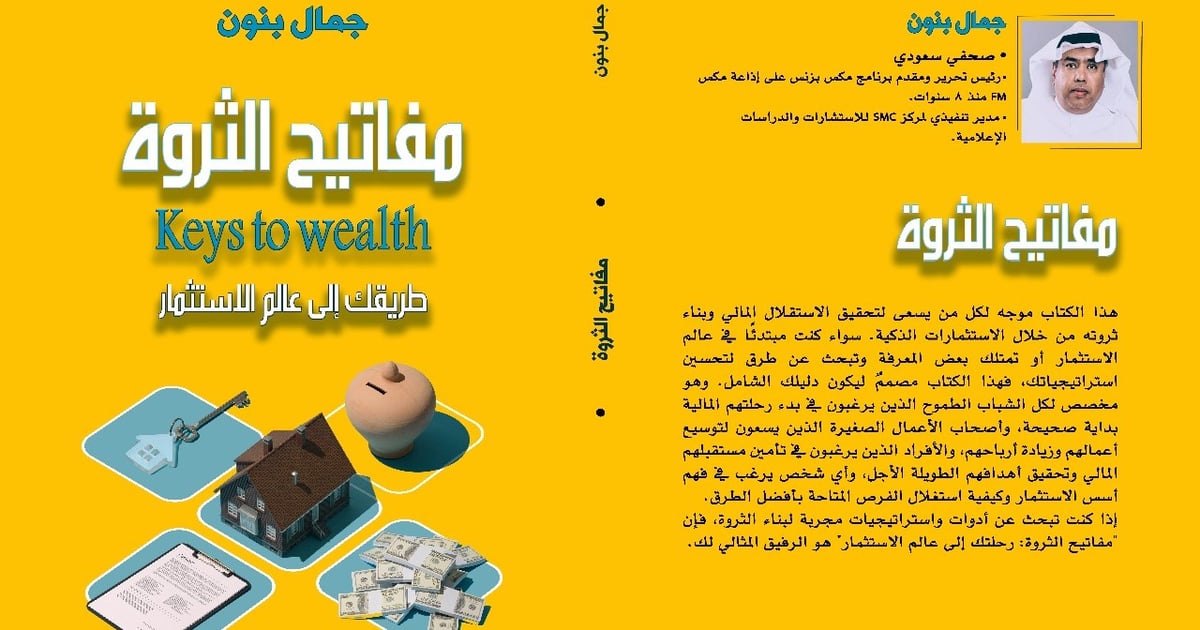 "من الصفر إلى القمة".. كتاب جديد للصحفي جمال بنون يفتح الأبواب نحو الثروة 5 “من الصفر إلى القمة”.. كتاب جديد للصحفي جمال بنون يفتح الأبواب نحو الثروة