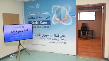 مركز الامتياز للرعاية الاجتماعية بتجمُّع مكة الصحي يباشر 450 حالة عنف وإيذاء أسري