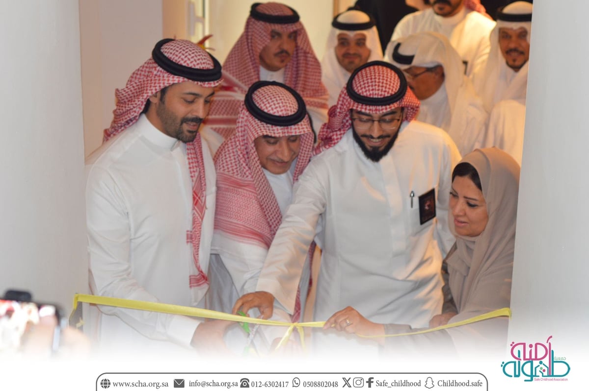 "موارد مكة" تدشن وحدة حماية الأطفال المحرومين من الرعاية بجدة 5 “موارد مكة” تدشن وحدة حماية الأطفال المحرومين من الرعاية بجدة