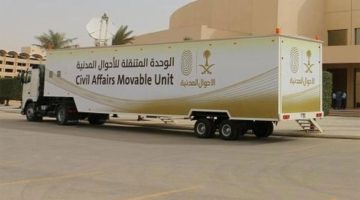 وحدات الأحوال المدنية المتنقلة تقدّم خدماتها في 34 موقعاً.. تعرَّف على الأماكن والمواعيد