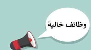 أخر فرصة للتقديم على وظائف فى الكويت بمرتبات 4000 دولار شهرى