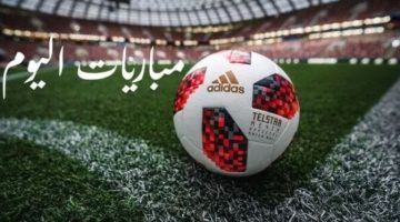أبرزها ريال مدريد ضد لاس بالماس.. مواعيد مباريات اليوم الأحد 19 – 1 – 2025