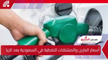 كيف أثرت الزيادة الجديدة في أسعار الديزل على جميع أنواع الوقود.. اكتشف آخر التعديلات التي أجرتها أرامكو في عام 2025