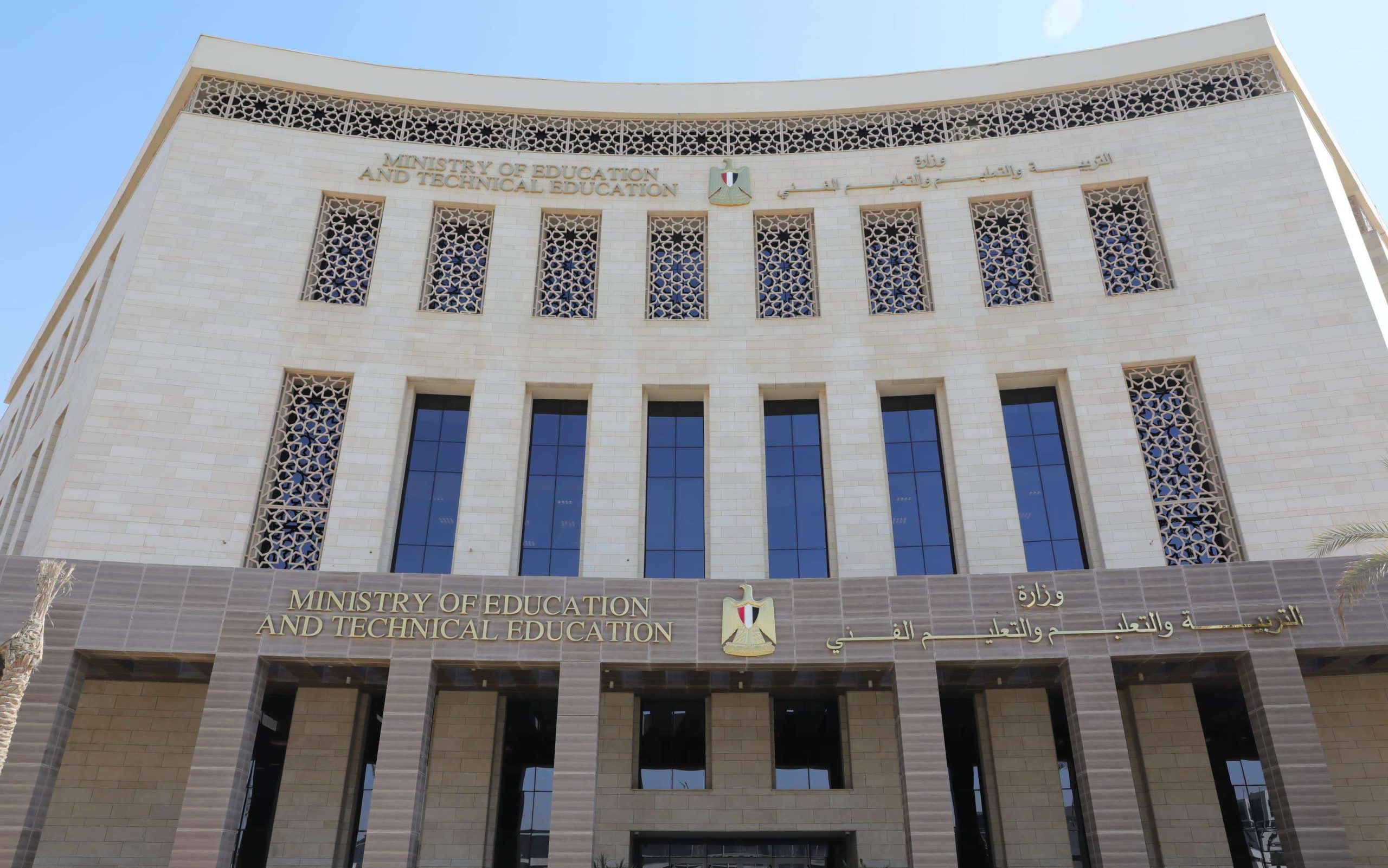 20 ألف وظيفة جديدة بوزارة التربية والتعليم 5 20 ألف وظيفة جديدة بوزارة التربية والتعليم