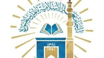 الجامعة الإسلامية تعلن تمديد فترة التقديم لبرامج الدراسات العليا للعام 1447 – أخبار السعودية