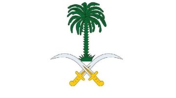 الديوان الملكي: وفاة عبدالعزيز بن مشعل بن عبدالعزيز – أخبار السعودية