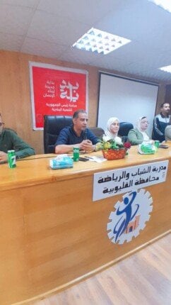 الشباب والرياضة بالقليوبية تعلن حصاد 100 يوم من مبادرة "بداية جديدة لبناء الإنسان" 5 الشباب والرياضة بالقليوبية تعلن حصاد 100 يوم من مبادرة “بداية جديدة لبناء الإنسان”