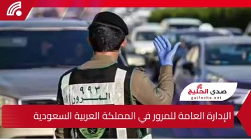 تحذير مروري هام.. غرامة تصل إلى 6000 ريال لقيادة المركبة في الاتجاه المعاكس