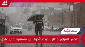 طقس العراق.. أمطار شديدة وأجواء غير مستقرة وتحذير عاجل من هيئة الأنواء بشأن الغيوم والرياح