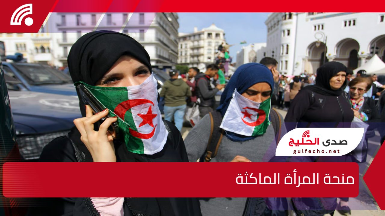 فرصة ذهبية لدعم المرأة.. منحة المرأة الماكثة توفر تمويلًا ومزايا جديدة لتحسين مستوى المعيشة