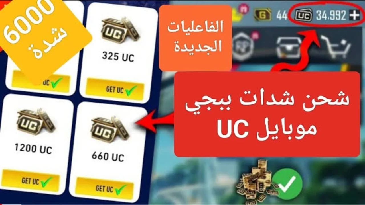 مزايا حصرية100%.. اصدار التحديث الجديد للعبة ببجي موبايل 2025 وشحن الشدات من الموقع الرسمي 5 مزايا حصرية100%.. اصدار التحديث الجديد للعبة ببجي موبايل 2025 وشحن الشدات من الموقع الرسمي