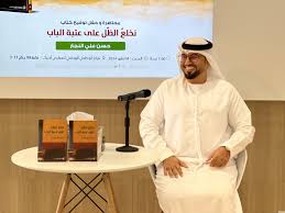 تحولات التجربة الشعرية دراسة نقدية للشاعر حسن علي النجَّار