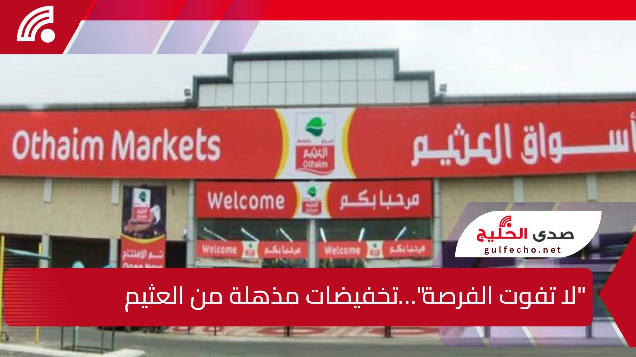 "خصومات تصل إلى 20%"...عروض العثيم المذهلة لمحبي التخييم والرحلات البرية 5 “خصومات تصل إلى 20%”…عروض العثيم المذهلة لمحبي التخييم والرحلات البرية