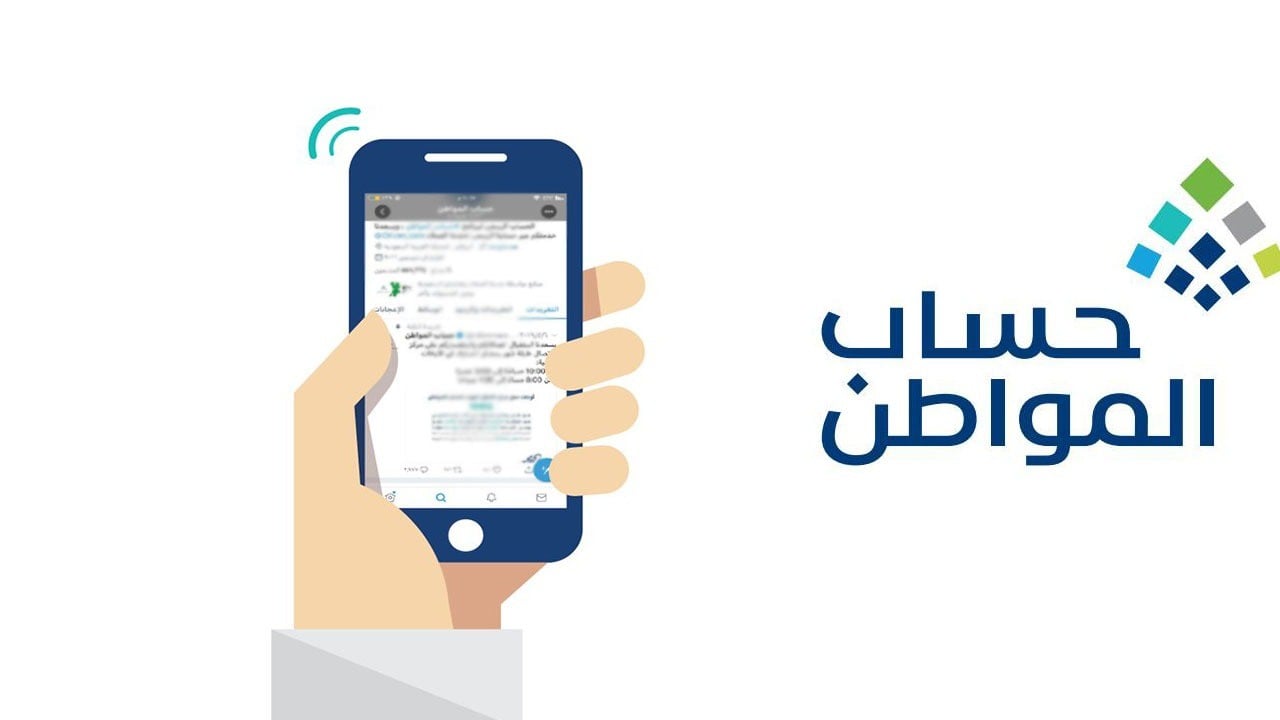 هنا.. شروط إضافة الزوجة في برنامج حساب المواطن.. ومواعيد صرف الراتب 5 هنا.. شروط إضافة الزوجة في برنامج حساب المواطن.. ومواعيد صرف الراتب
