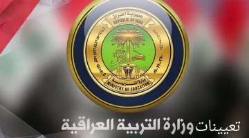 رابط التقديم على عقود نينوى 2025 .. وخطوات الاستعلام عن أسماء الفائزين