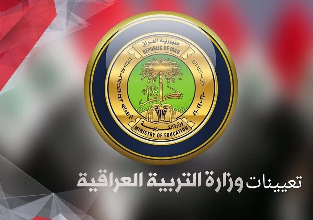 رابط التقديم على عقود نينوى 2025 .. وخطوات الاستعلام عن أسماء الفائزين