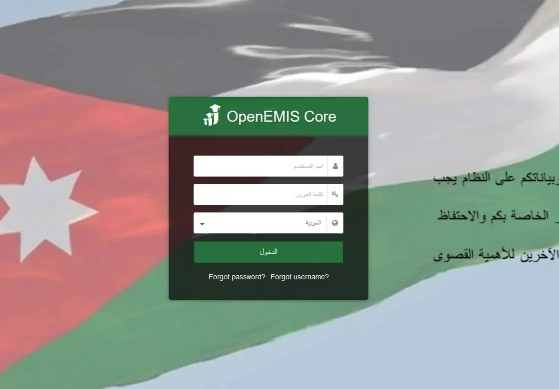 “رسميًا” رابط نتائج الطلاب الأردن أوبن إيمس 2025