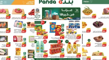 الحق اشتري واستفيد بالعروض .. احدث عروض أسواق بنده السعودية بخصومات اكثر من 50%  
