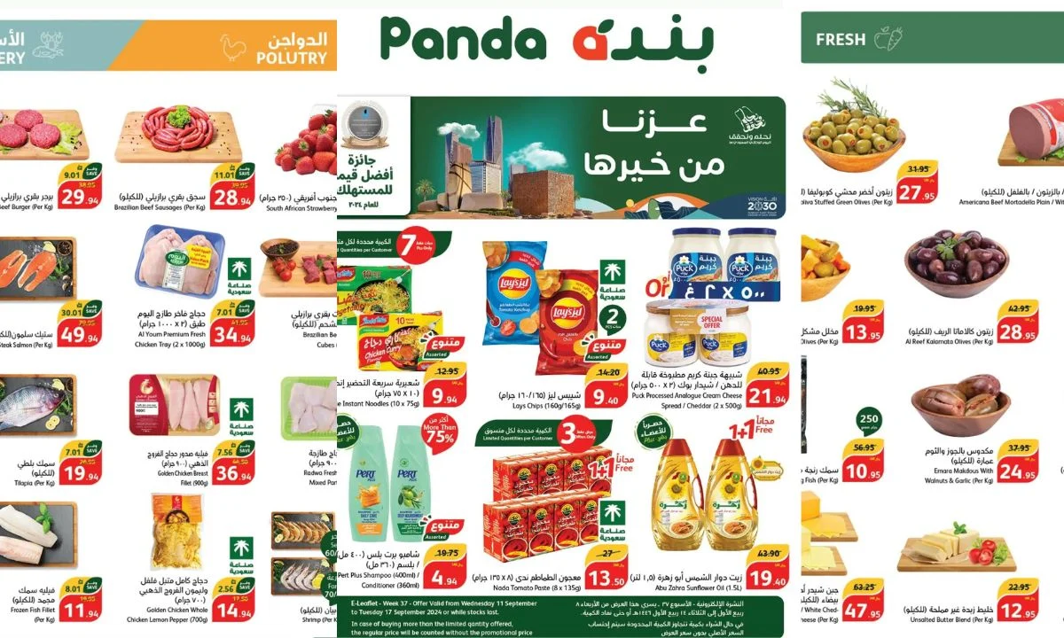 الحق اشتري واستفيد بالعروض .. احدث عروض أسواق بنده السعودية بخصومات اكثر من 50% 5 الحق اشتري واستفيد بالعروض .. احدث عروض أسواق بنده السعودية بخصومات اكثر من 50%