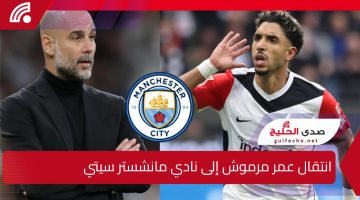 في صفة ب50 مليون يورو.. انتقال عمر مرموش إلى نادي مانشستر سيتي ما هي حقيقة الخبر!!؟