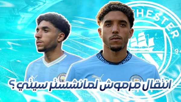 عمر مرموش يجتاز الكشف الطبي قبل انتقاله لمانشستر سيتي 5 عمر مرموش يجتاز الكشف الطبي قبل انتقاله لمانشستر سيتي