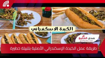 “بسر نكهة مطاعم الشارع”!.. طريقة عمل الكبدة الإسكندراني الأصلية بتتبيلة خطيرة وطعم لا يقاوم