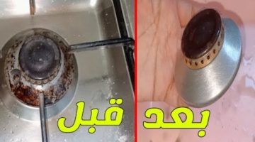 حصري.. تنظيف عيون البوتجاز وصفه مش هتصدقوها بدون أي مجهود وفي ثواني فقط وتحدي لجميع الوصفات