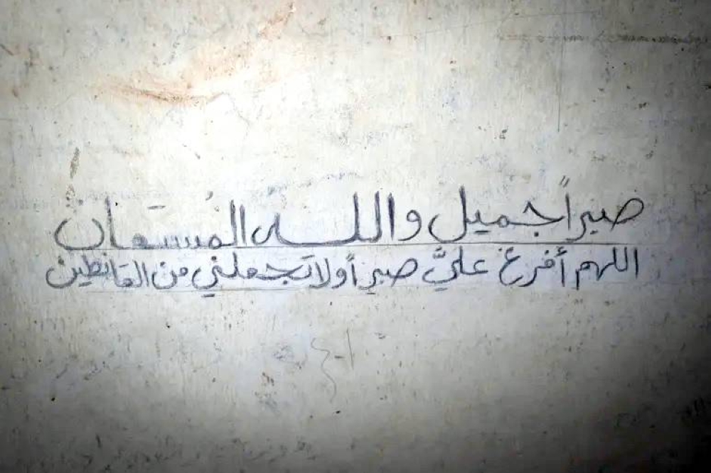 «كتابات المعتقلين» تفضح فظائع سجون الأسد - أخبار السعودية 5 «كتابات المعتقلين» تفضح فظائع سجون الأسد – أخبار السعودية