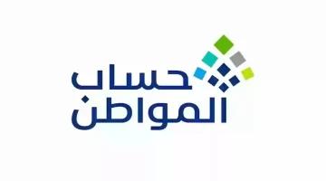 “خلال ساعات” موعد إيداع حساب المواطن الدفعة 86 وأسباب توقف الدعم