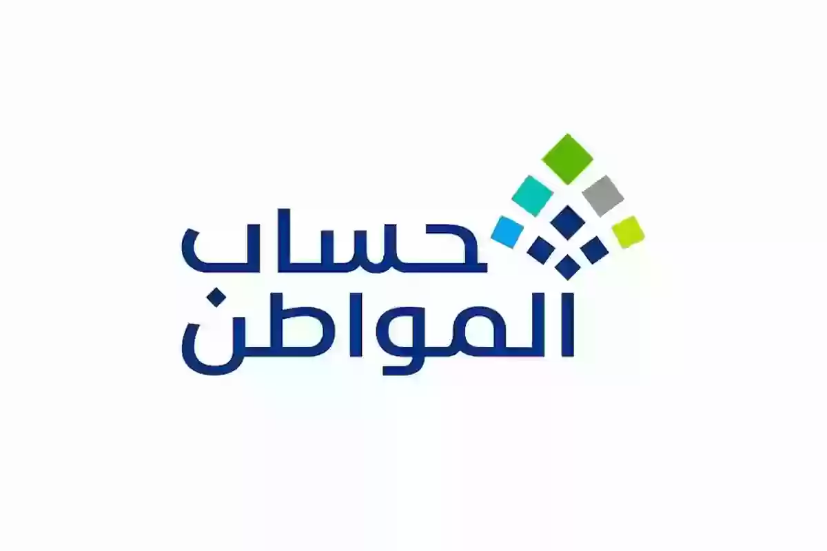 "خلال ساعات" موعد إيداع حساب المواطن الدفعة 86 وأسباب توقف الدعم 5 “خلال ساعات” موعد إيداع حساب المواطن الدفعة 86 وأسباب توقف الدعم