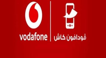 أكواد شحن رصيد فودافون وهدايا نت مجانية لجميع المشتركين