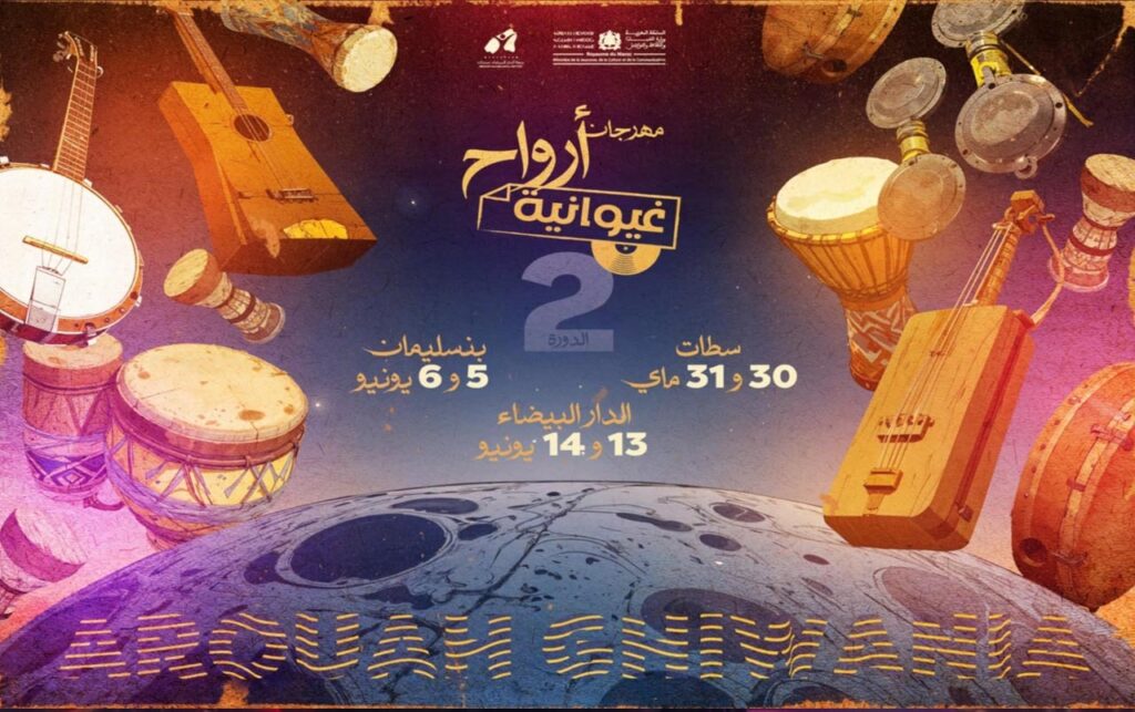 “مسناوة” تفتتح فعاليات الدورة الثانية من مهرجان “أرواح غيوانية” 5 “مسناوة” تفتتح فعاليات الدورة الثانية من مهرجان “أرواح غيوانية”