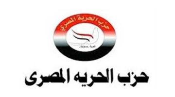 حزب الحرية المصري يستقبل اتحاد شباب العمال لتعزيز التنسيق في الاستحقاقات الانتخابية المقبلة