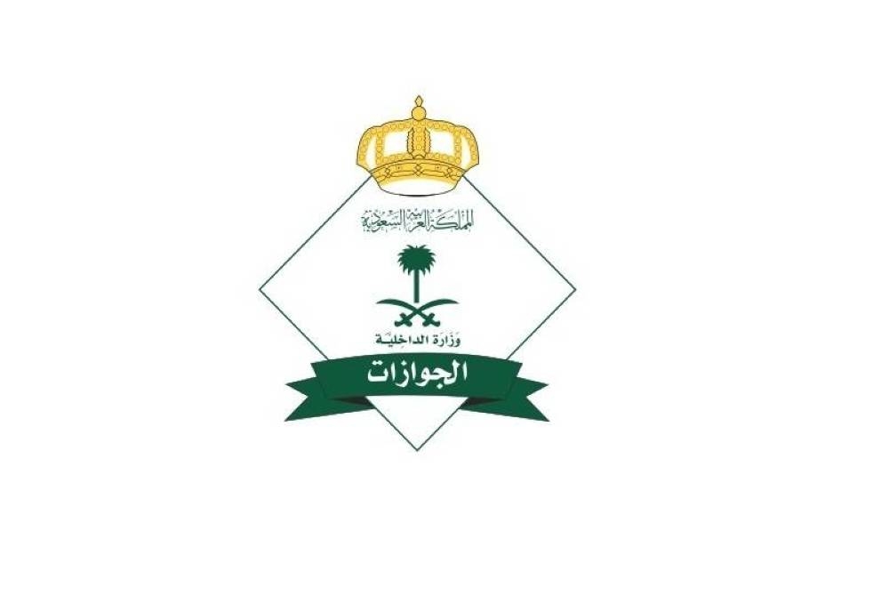 الجوازات: 1,396,644 حاجاً وصلوا من خارج المملكة - أخبار السعودية 5 الجوازات: 1,396,644 حاجاً وصلوا من خارج المملكة – أخبار السعودية