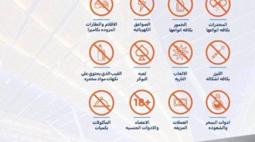 12 مادة يُحظر دخولها إلى مطار المؤسِّس – أخبار السعودية