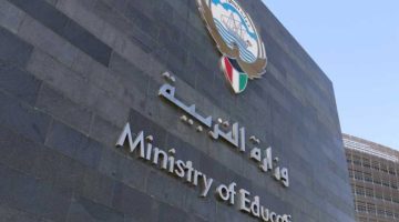 «التربية»: نتائج اختبارات الصفين الـ 10 والـ 11 بعد غدٍ