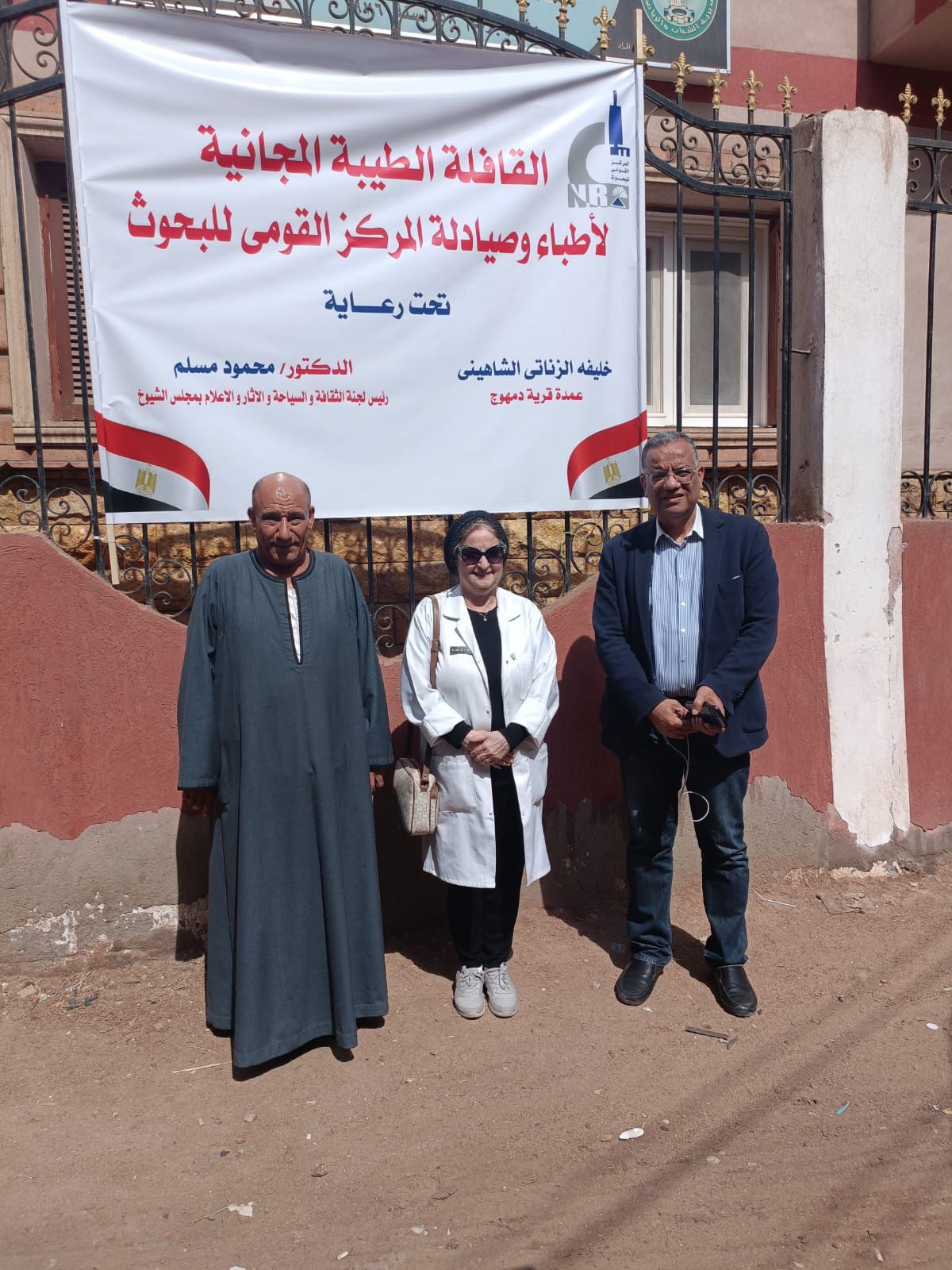 1748771855 605 دمهوج تستقبل أطباء من كافة التخصصات بعيادات متنقلة وصرف الأدوية