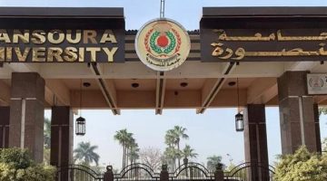 أخر موعد 22 يونيو.. جامعة المنصورة تعلن عن وظائف جديدة شاغرة في 8 تخصصات.. وظيفة جامعة