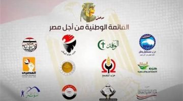 عاجل| سباق الانتخابات يشتعل: هل تشكل تحالف “القائمة الوطنية” سرا.. أم أنها مجرد تكهنات؟