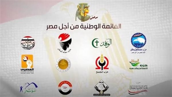 عاجل| سباق الانتخابات يشتعل: هل تشكل تحالف "القائمة الوطنية" سرا.. أم أنها مجرد تكهنات؟ 5 عاجل| سباق الانتخابات يشتعل: هل تشكل تحالف “القائمة الوطنية” سرا.. أم أنها مجرد تكهنات؟