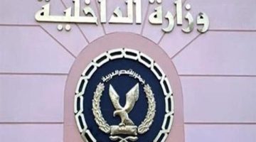 الداخلية تواصل حملاتها المكبرة لمواجهة الجريمة وتضبط آلاف القضايا خلال 24 ساعة