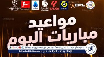 موعد مباريات اليوم السبت في تصفيات كأس العالم والقنوات الناقلة
