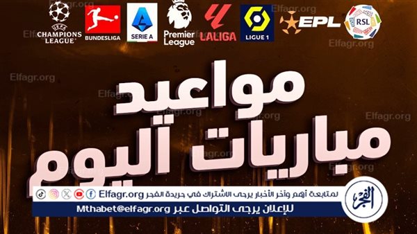 موعد مباريات اليوم السبت في تصفيات كأس العالم والقنوات الناقلة 5 موعد مباريات اليوم السبت في تصفيات كأس العالم والقنوات الناقلة