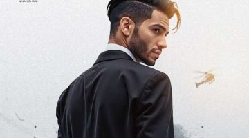 موعد عرض فيلم “في عز الضهر” لـ مينا مسعود