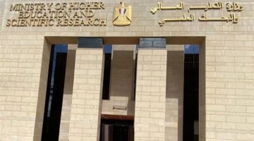 التعليم العالي تقدم إرشادات جلدية هامة لحمايتك وحماية أسرتك خلال العيد