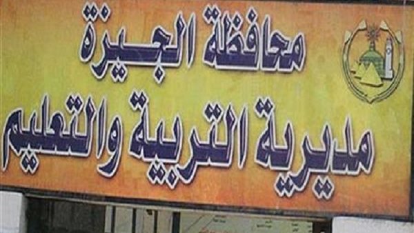 استعلم الآن رابط نتيجة الصف الثالث الإعدادي الجيزة 2025 5 استعلم الآن رابط نتيجة الصف الثالث الإعدادي الجيزة 2025
