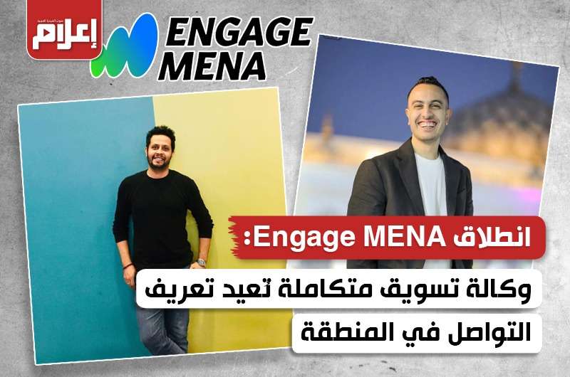 وكالة تسويق متكاملة تُعيد تعريف التواصل في المنطقة 5 وكالة تسويق متكاملة تُعيد تعريف التواصل في المنطقة