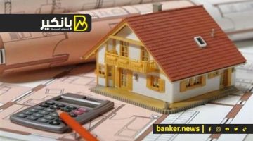 هل يمكن الحصول على قرض عقاري في حالة وجود قروض أخرى؟
