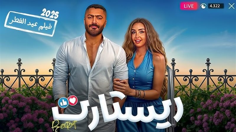 1749396578 112 تامر حسني يبدع في المزاح بـنشر فيديو مستلهم من طريقة